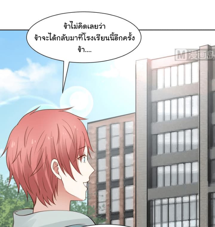 เธญเนเธฒเธ I Have a Dragon in My Body