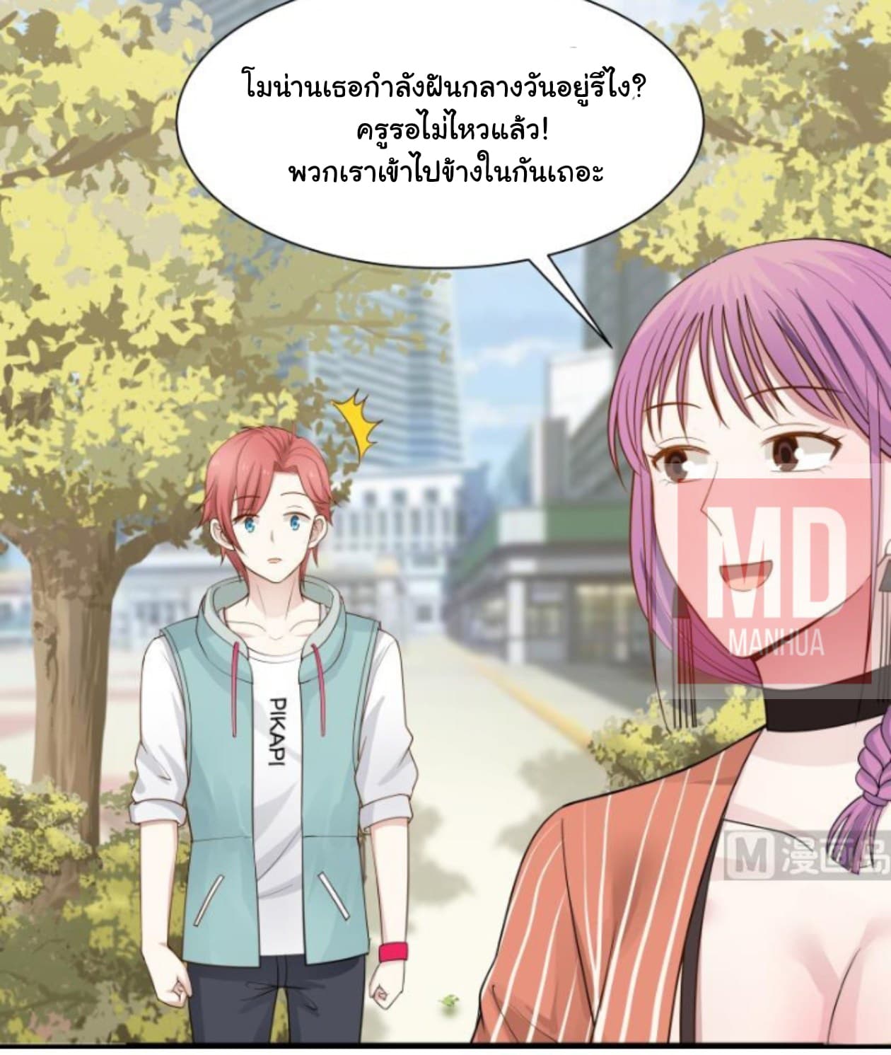 เธญเนเธฒเธ I Have a Dragon in My Body