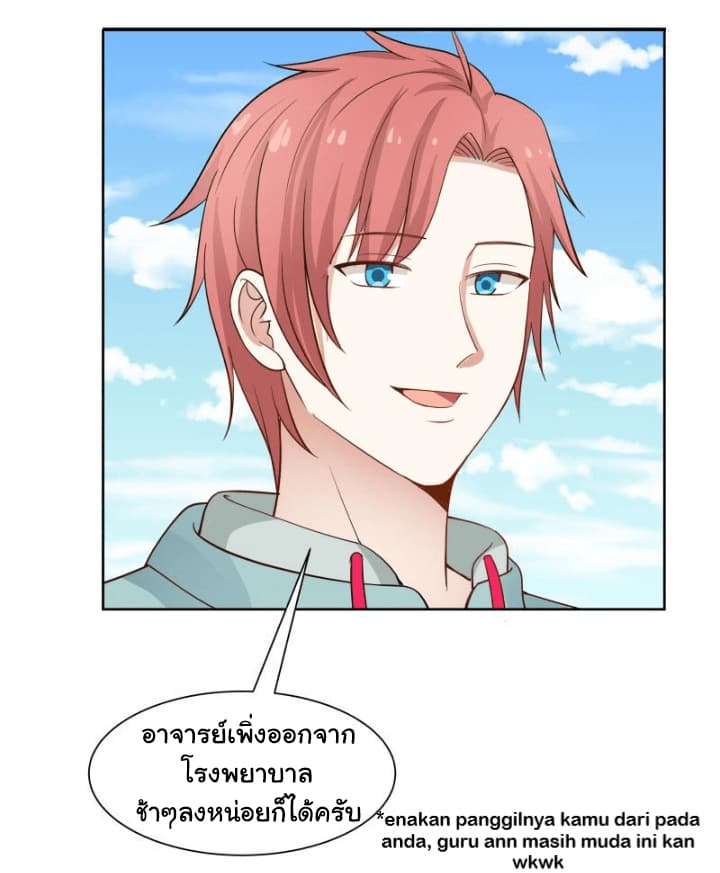 เธญเนเธฒเธ I Have a Dragon in My Body