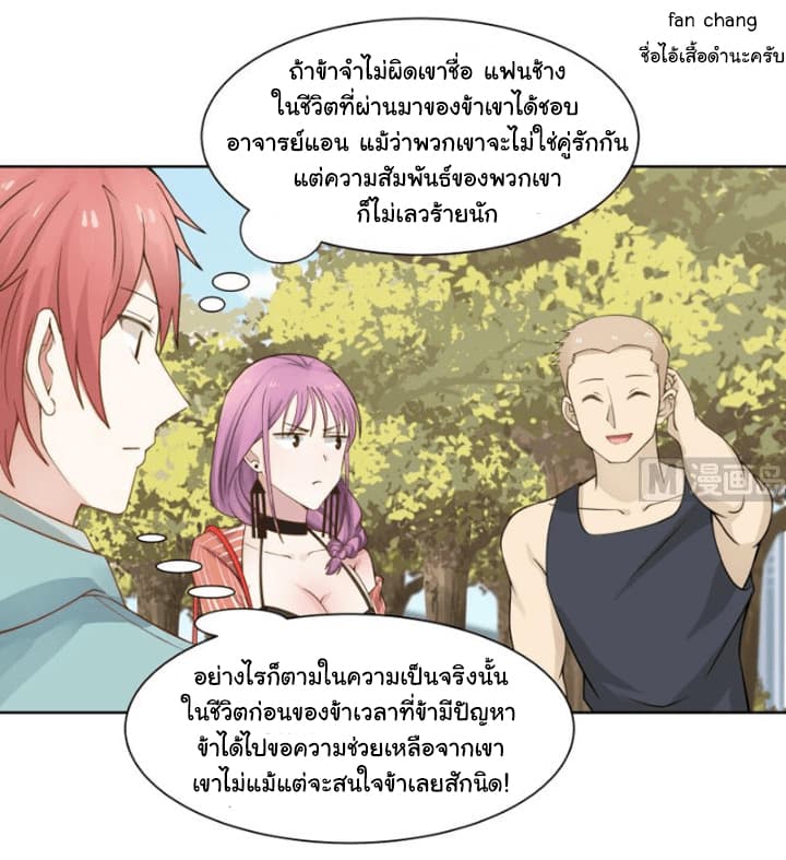 เธญเนเธฒเธ I Have a Dragon in My Body