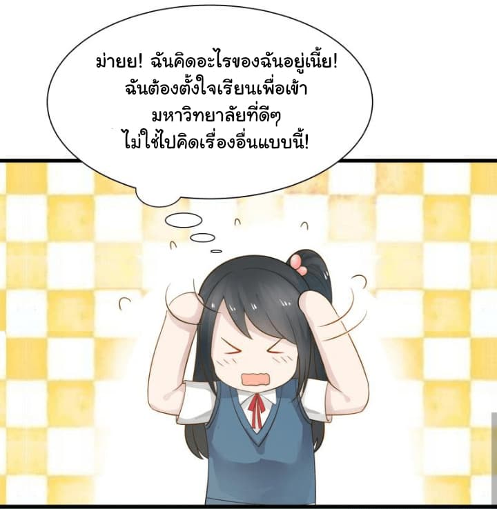 เธญเนเธฒเธ I Have a Dragon in My Body