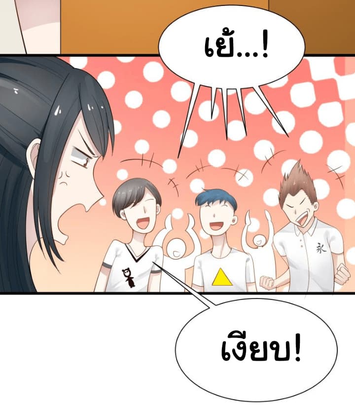 เธญเนเธฒเธ I Have a Dragon in My Body