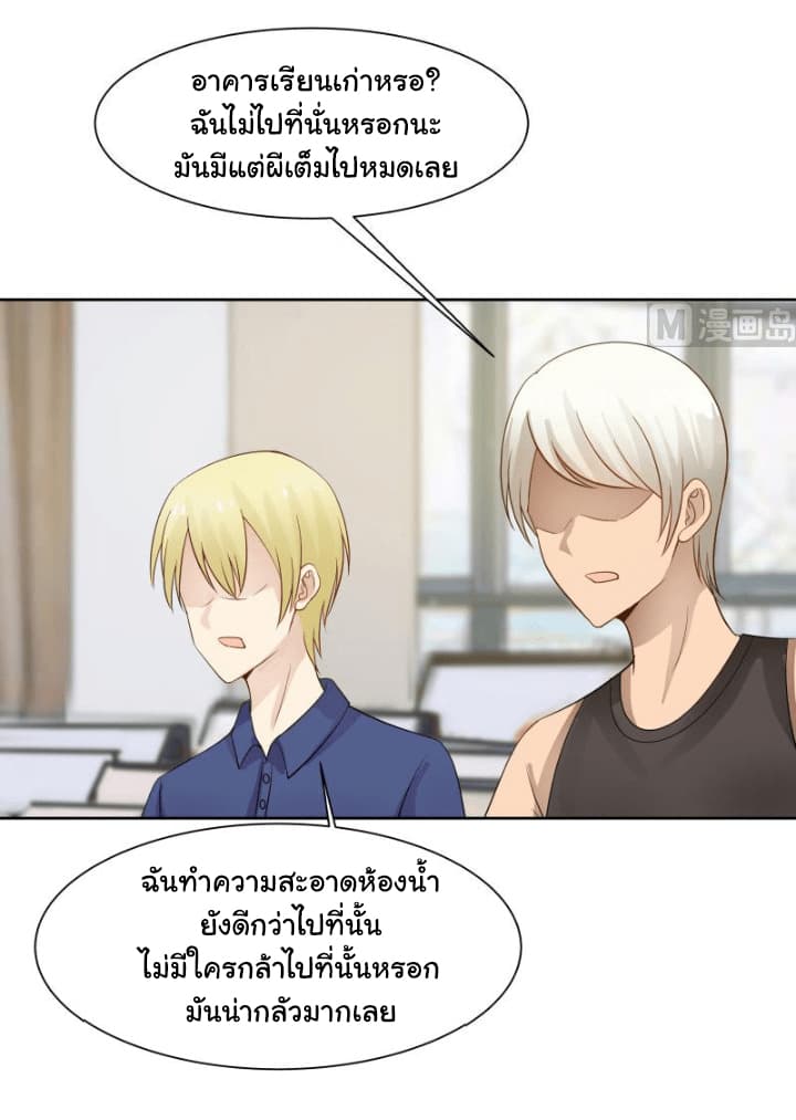 เธญเนเธฒเธ I Have a Dragon in My Body