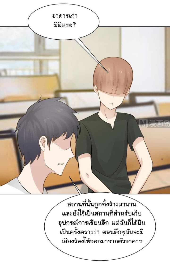 เธญเนเธฒเธ I Have a Dragon in My Body