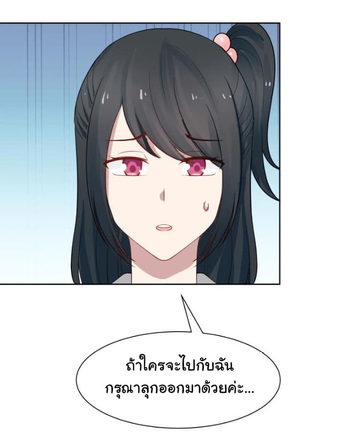 เธญเนเธฒเธ I Have a Dragon in My Body