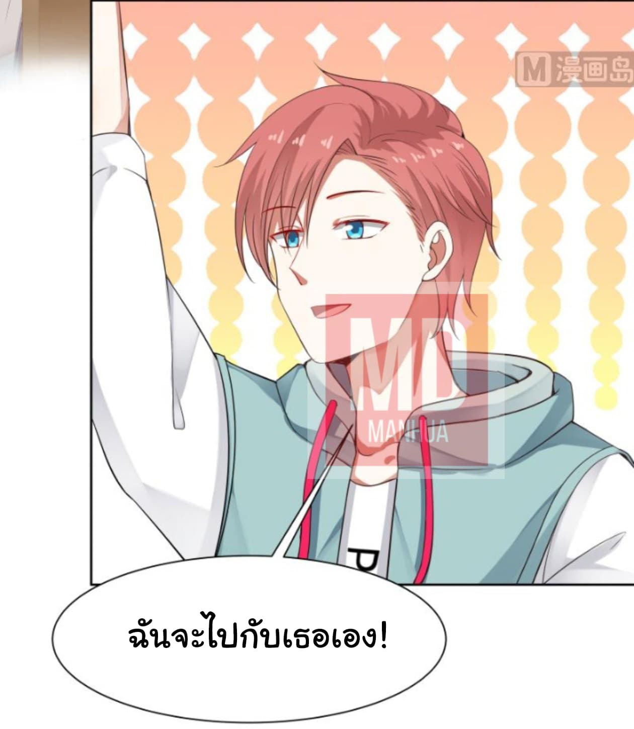 เธญเนเธฒเธ I Have a Dragon in My Body