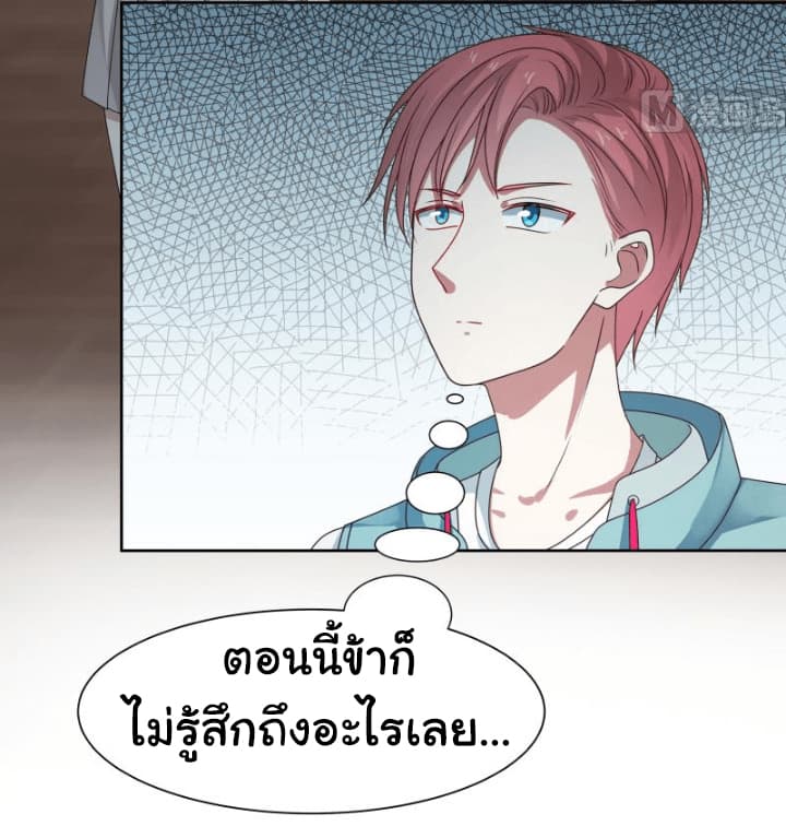 เธญเนเธฒเธ I Have a Dragon in My Body