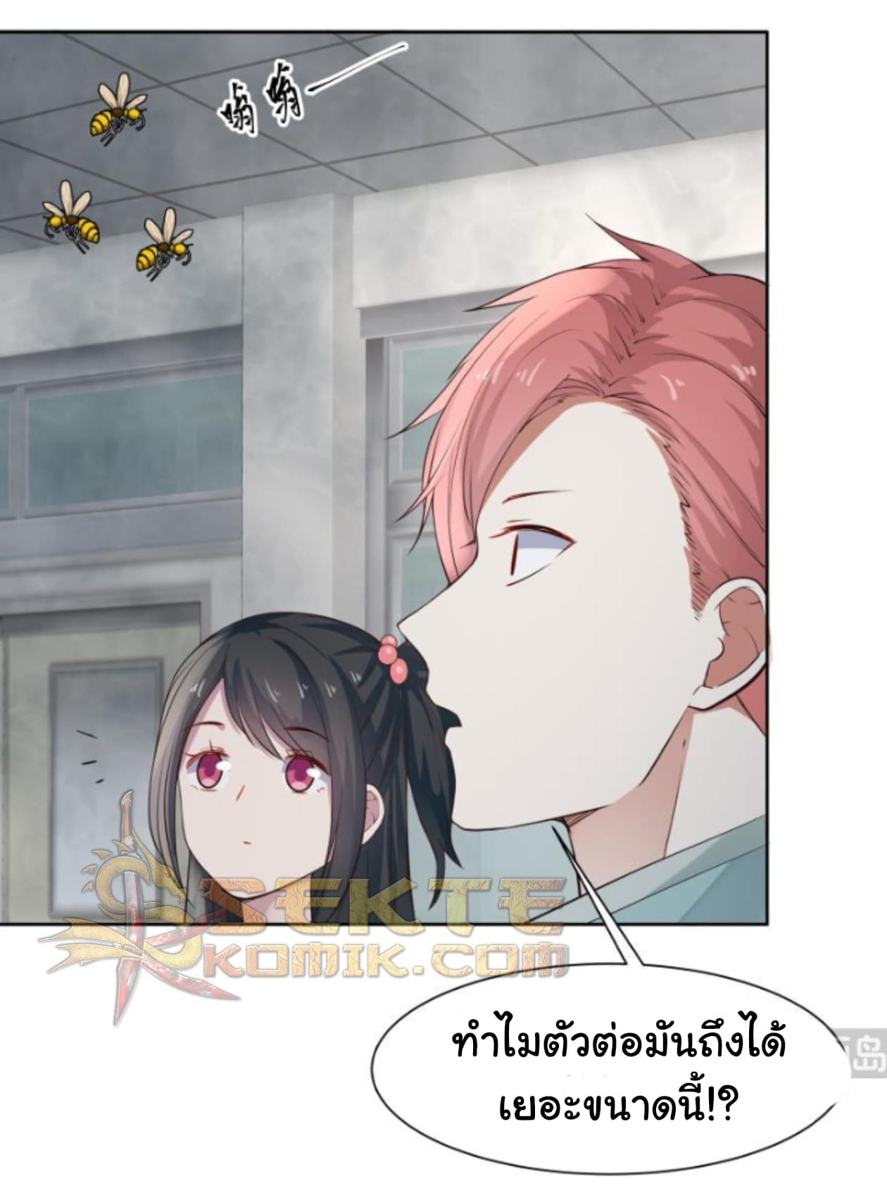 เธญเนเธฒเธ I Have a Dragon in My Body