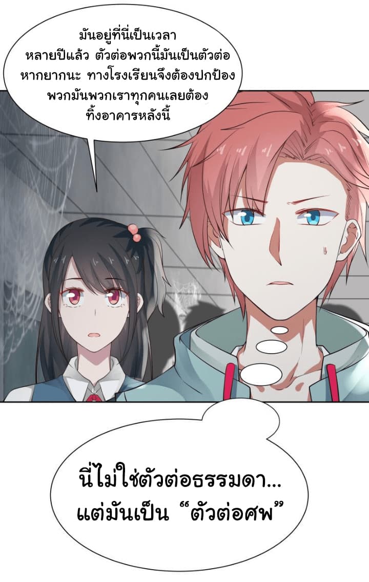 เธญเนเธฒเธ I Have a Dragon in My Body