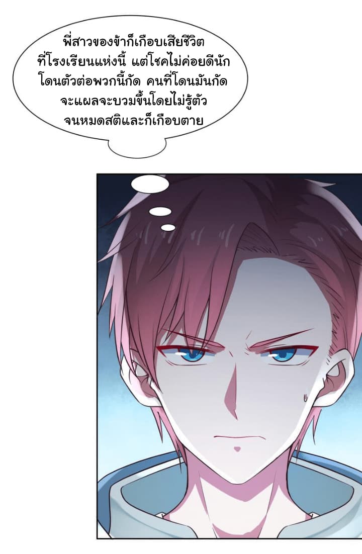 เธญเนเธฒเธ I Have a Dragon in My Body