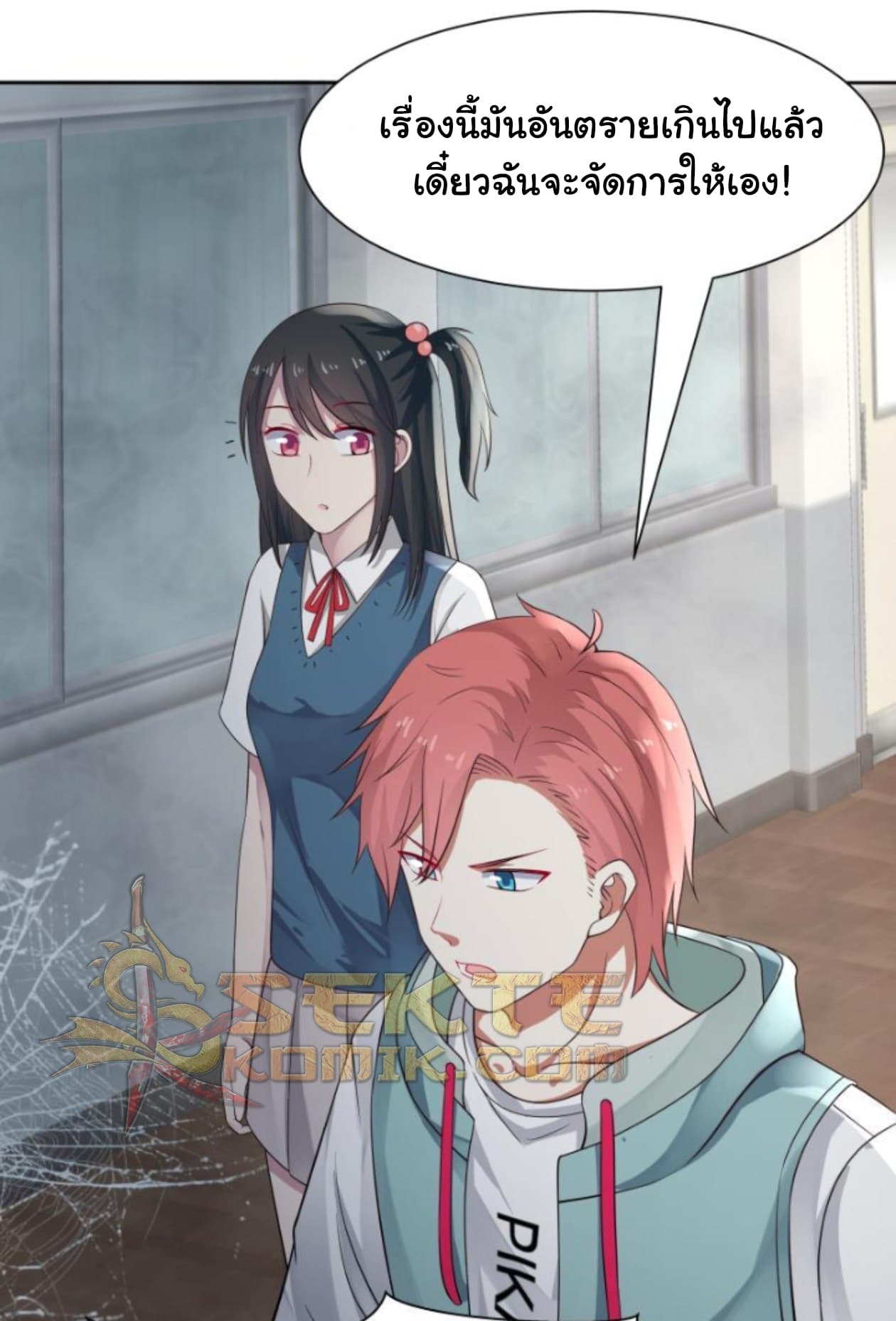 เธญเนเธฒเธ I Have a Dragon in My Body