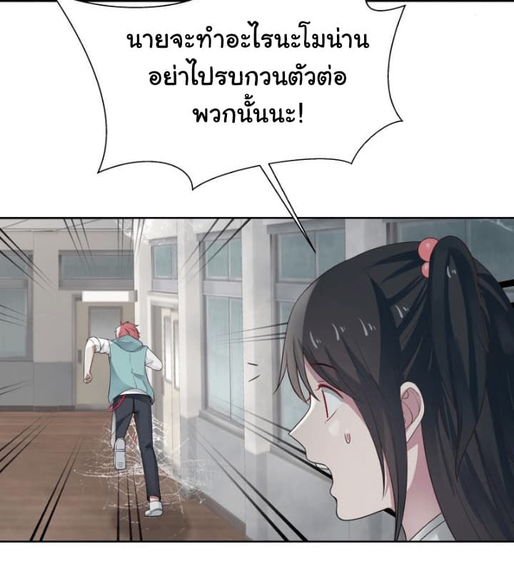 เธญเนเธฒเธ I Have a Dragon in My Body