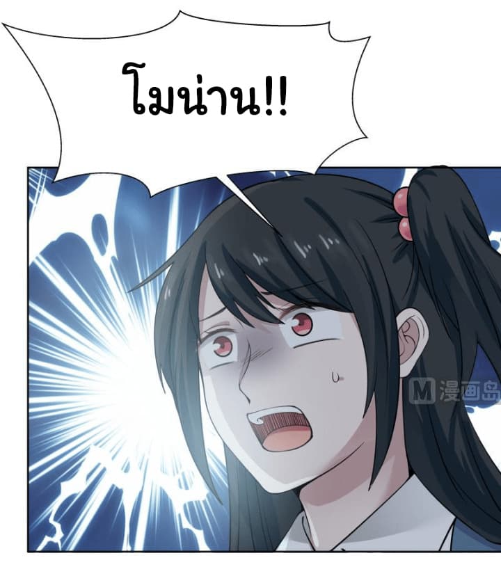 เธญเนเธฒเธ I Have a Dragon in My Body