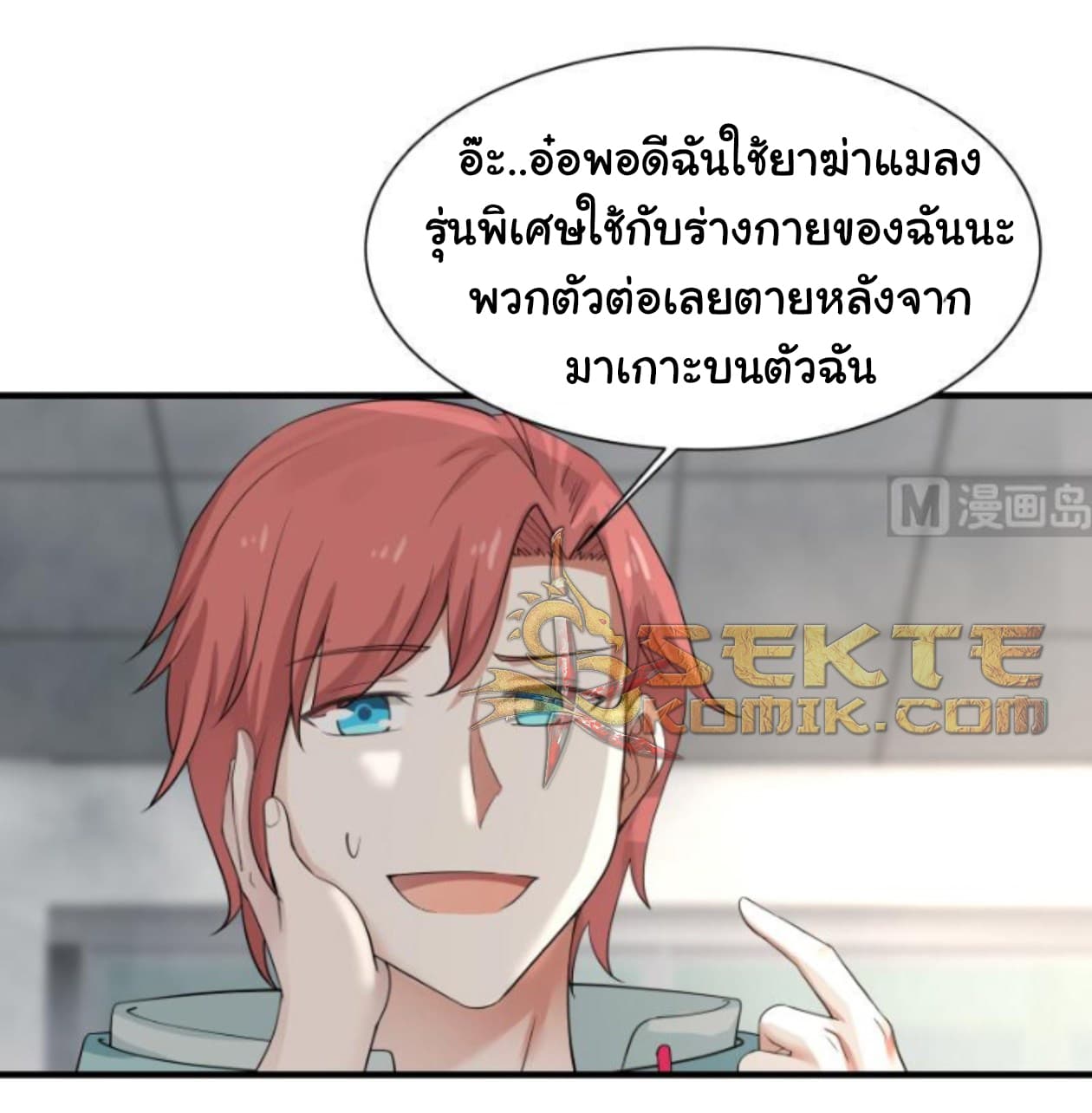 เธญเนเธฒเธ I Have a Dragon in My Body