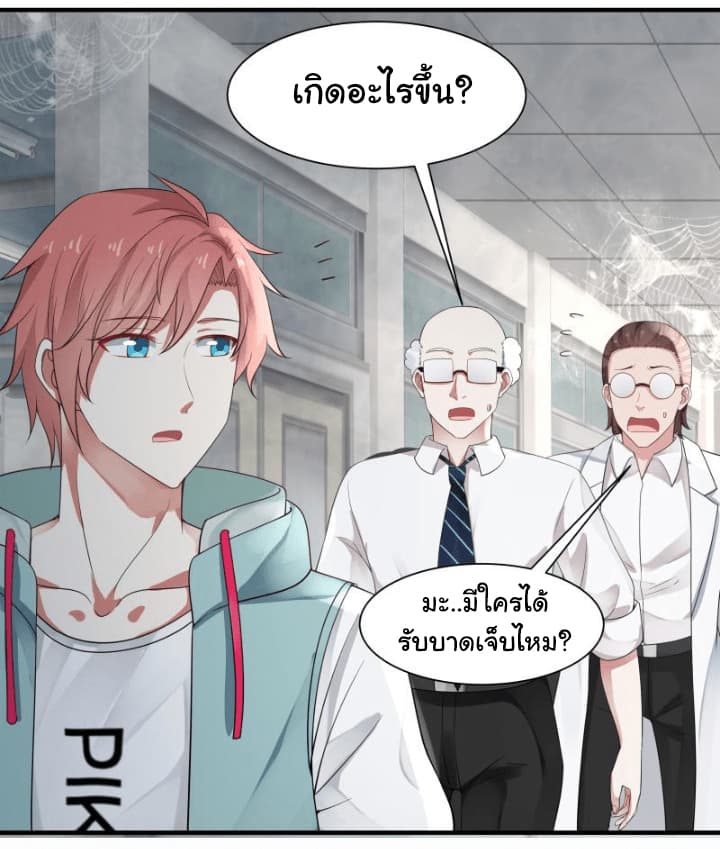 เธญเนเธฒเธ I Have a Dragon in My Body