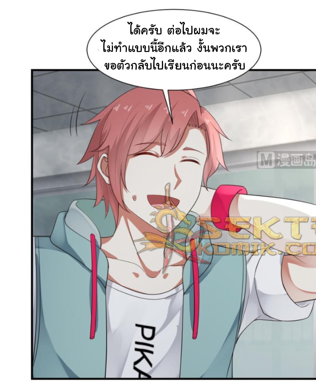 เธญเนเธฒเธ I Have a Dragon in My Body