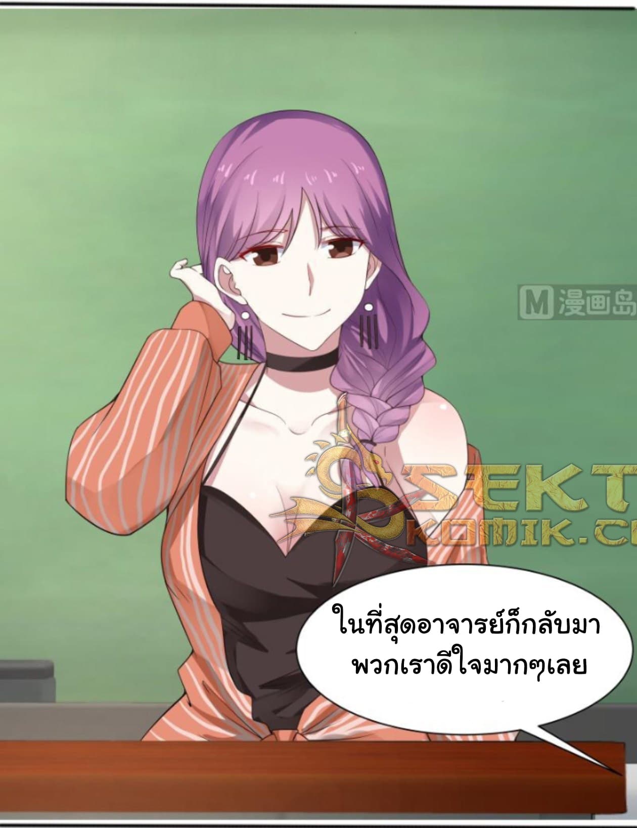 เธญเนเธฒเธ I Have a Dragon in My Body