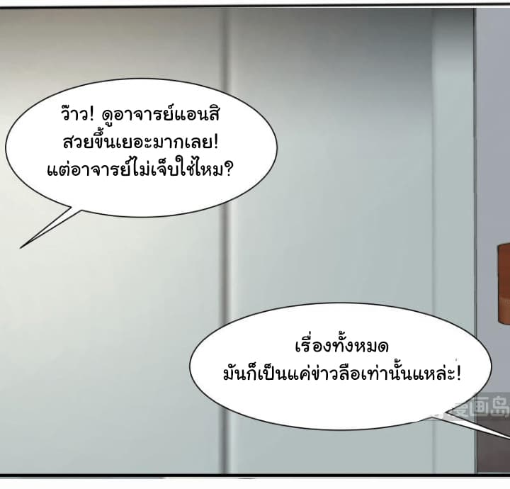 เธญเนเธฒเธ I Have a Dragon in My Body