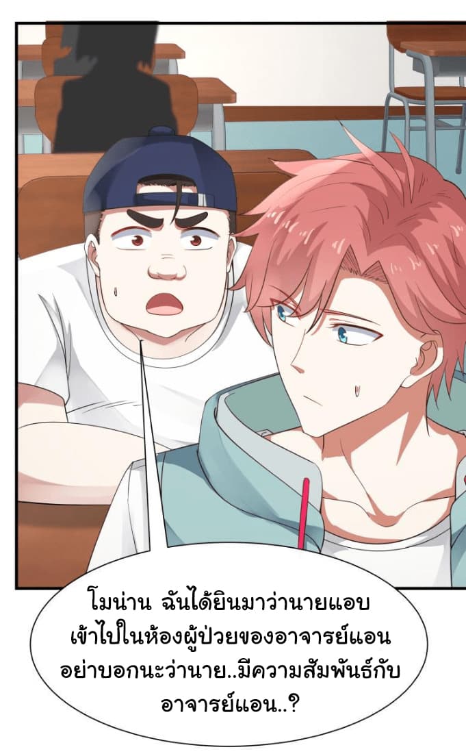 เธญเนเธฒเธ I Have a Dragon in My Body