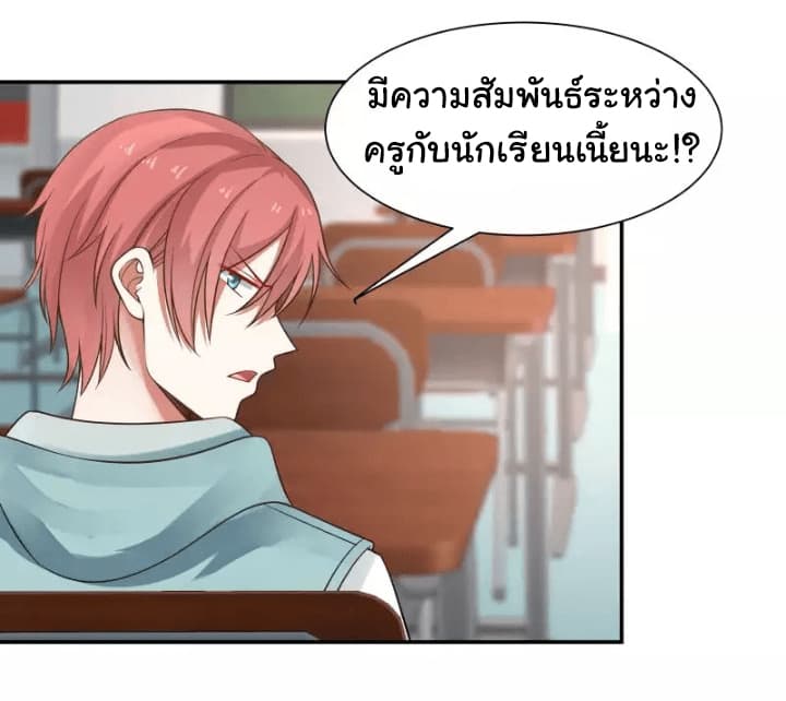 เธญเนเธฒเธ I Have a Dragon in My Body