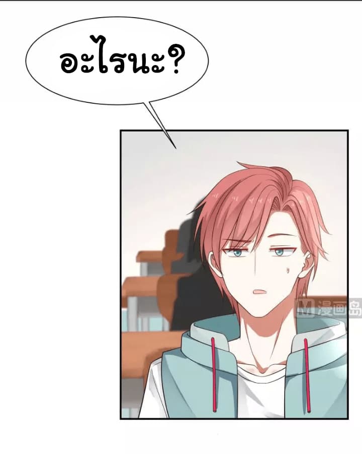 เธญเนเธฒเธ I Have a Dragon in My Body