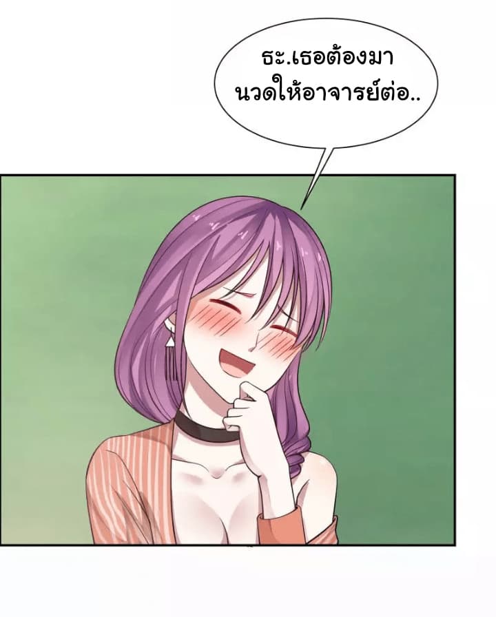 เธญเนเธฒเธ I Have a Dragon in My Body