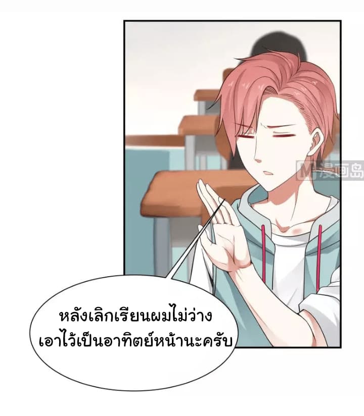 เธญเนเธฒเธ I Have a Dragon in My Body