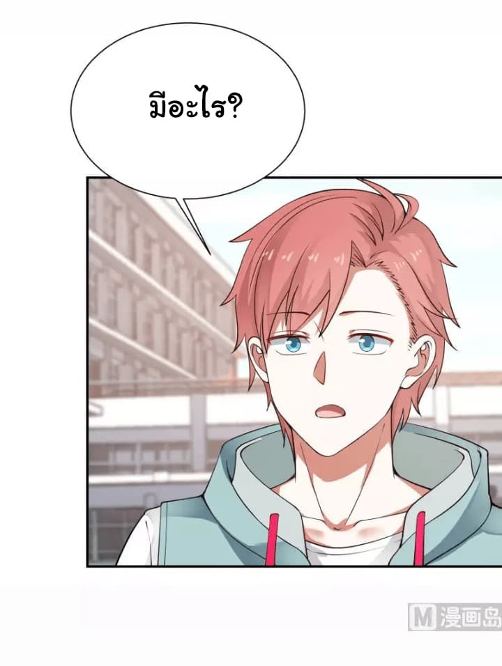 เธญเนเธฒเธ I Have a Dragon in My Body