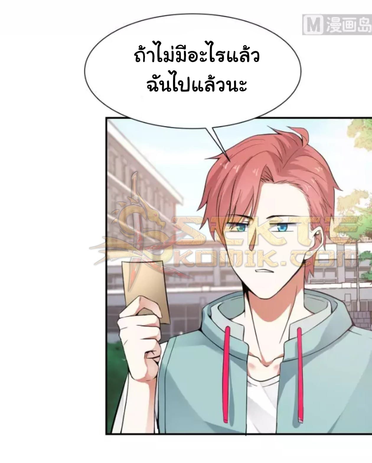 เธญเนเธฒเธ I Have a Dragon in My Body