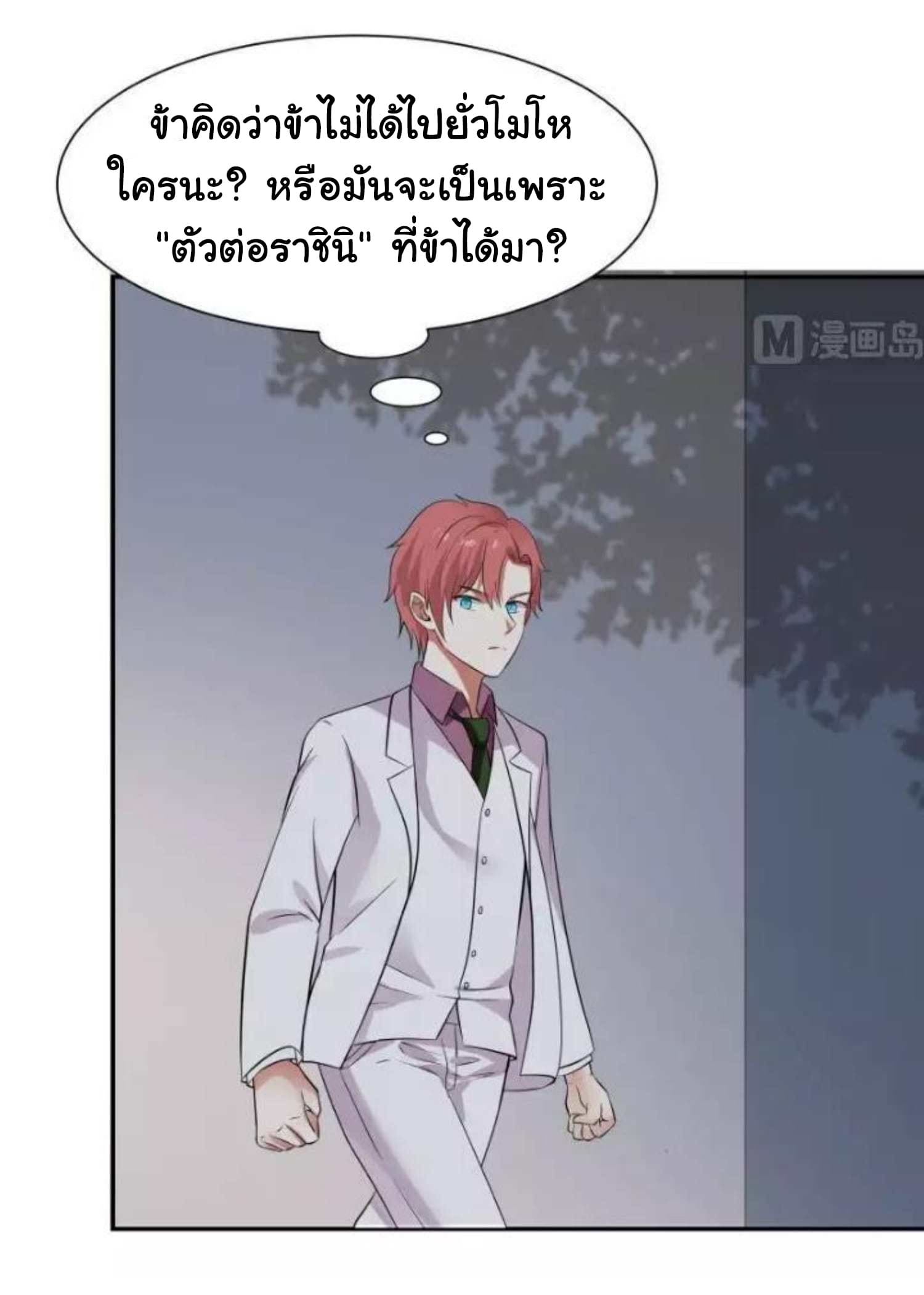 เธญเนเธฒเธ I Have a Dragon in My Body