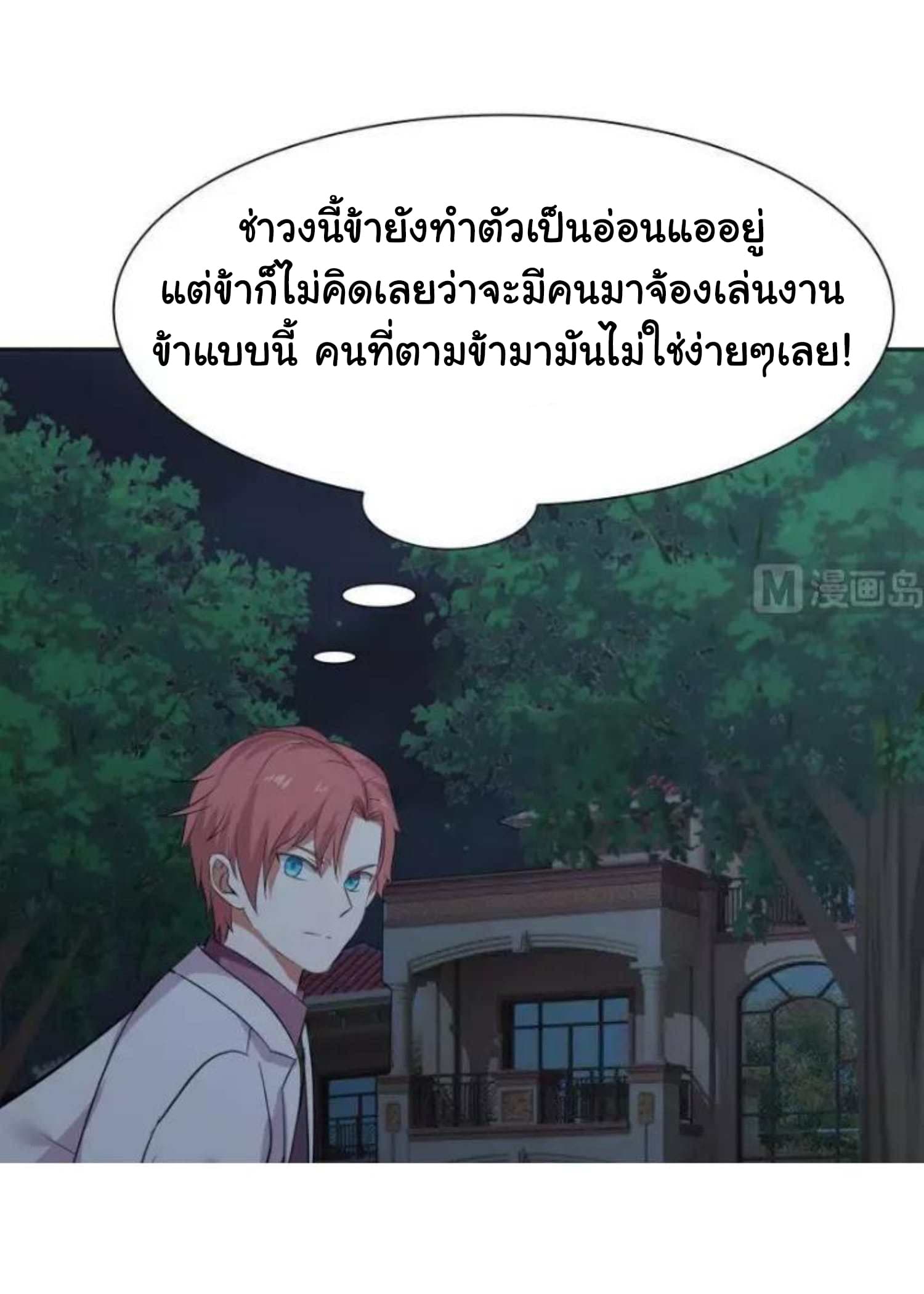 เธญเนเธฒเธ I Have a Dragon in My Body