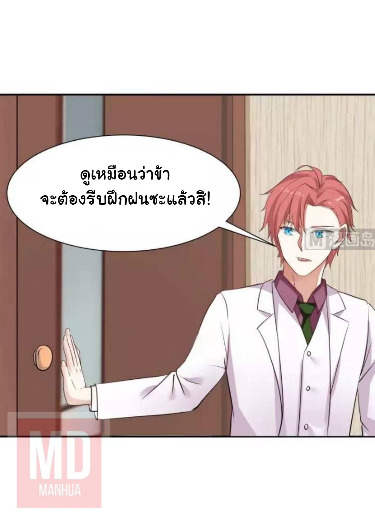 เธญเนเธฒเธ I Have a Dragon in My Body