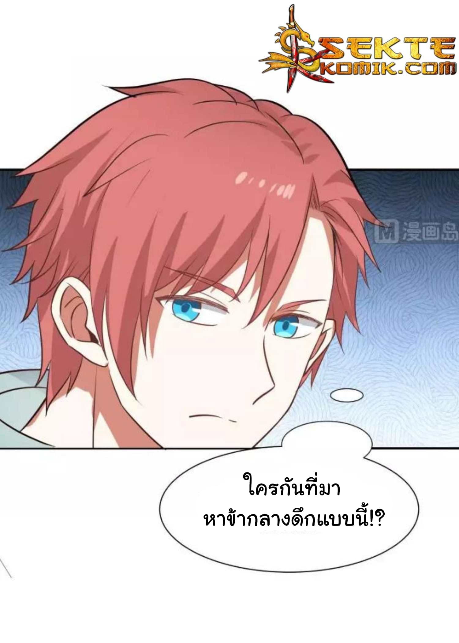 เธญเนเธฒเธ I Have a Dragon in My Body