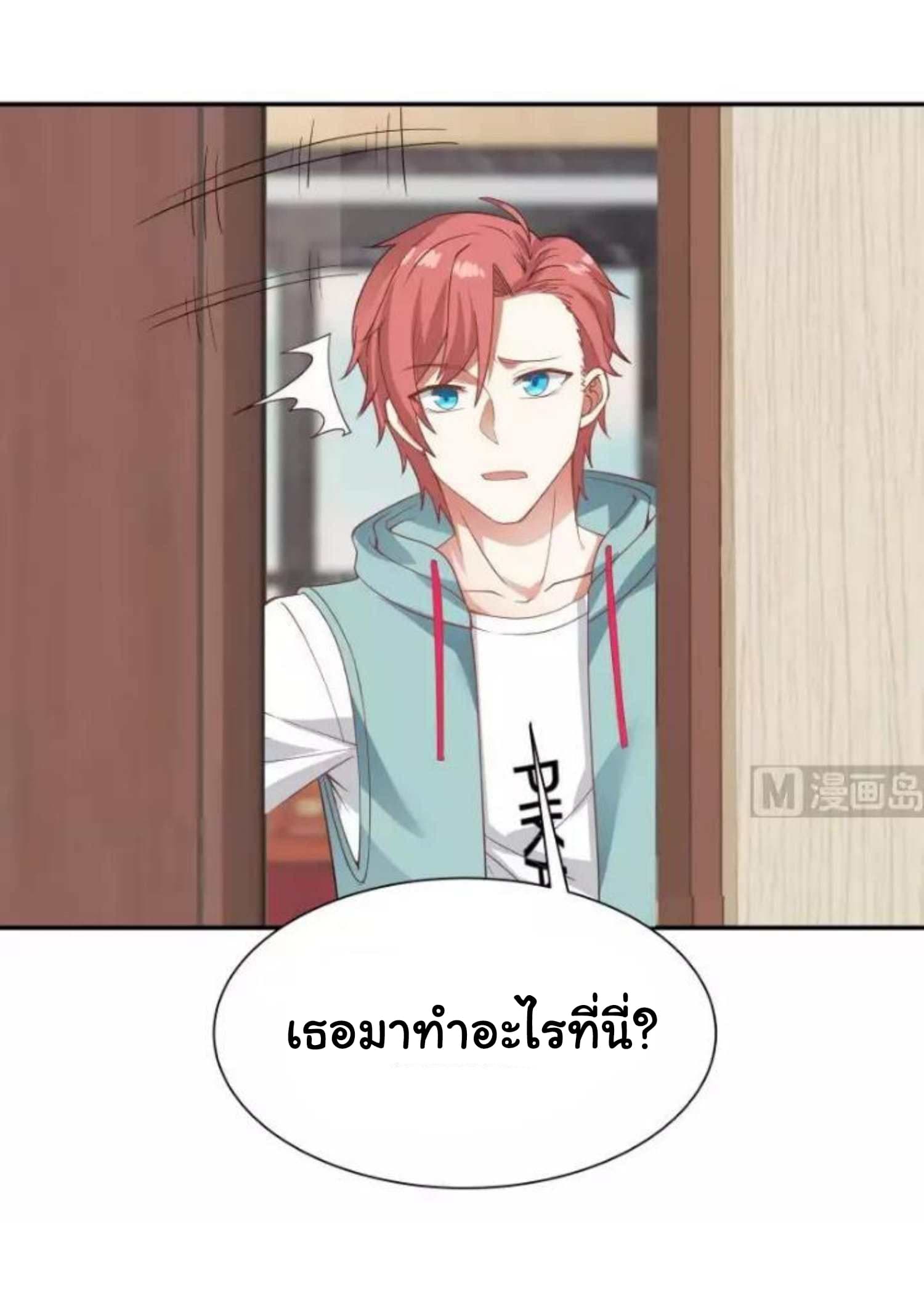 เธญเนเธฒเธ I Have a Dragon in My Body