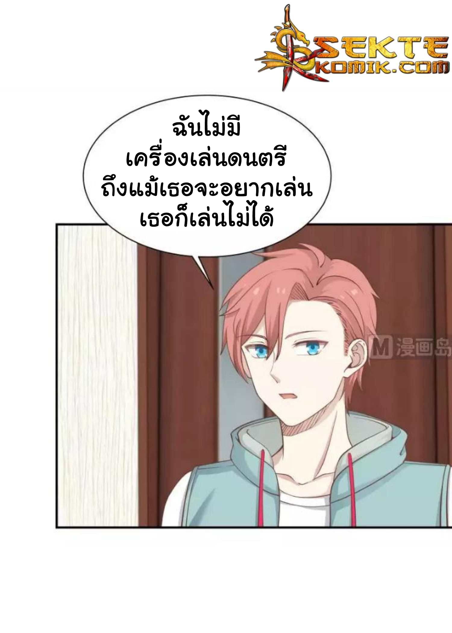 เธญเนเธฒเธ I Have a Dragon in My Body