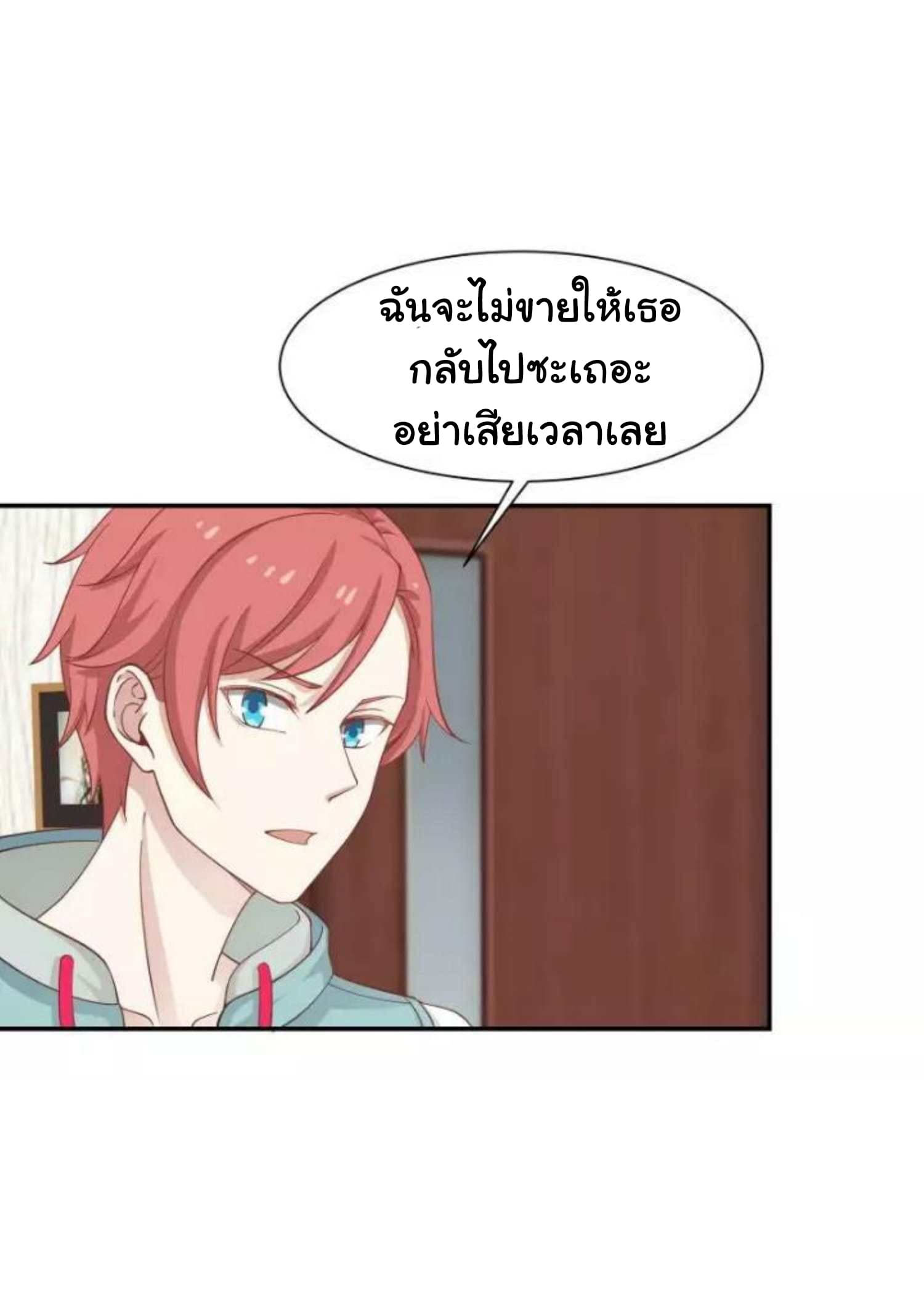 เธญเนเธฒเธ I Have a Dragon in My Body