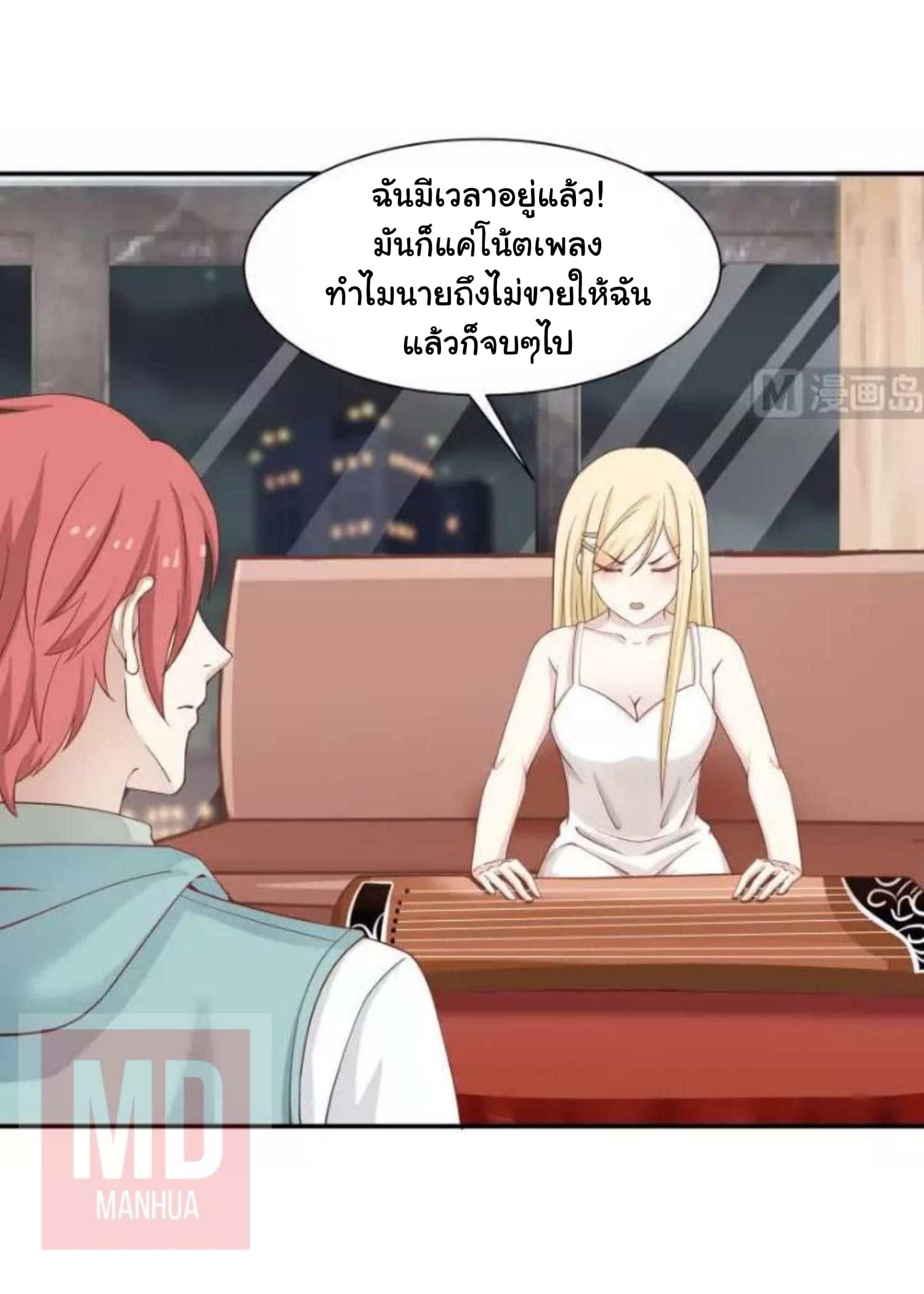 เธญเนเธฒเธ I Have a Dragon in My Body