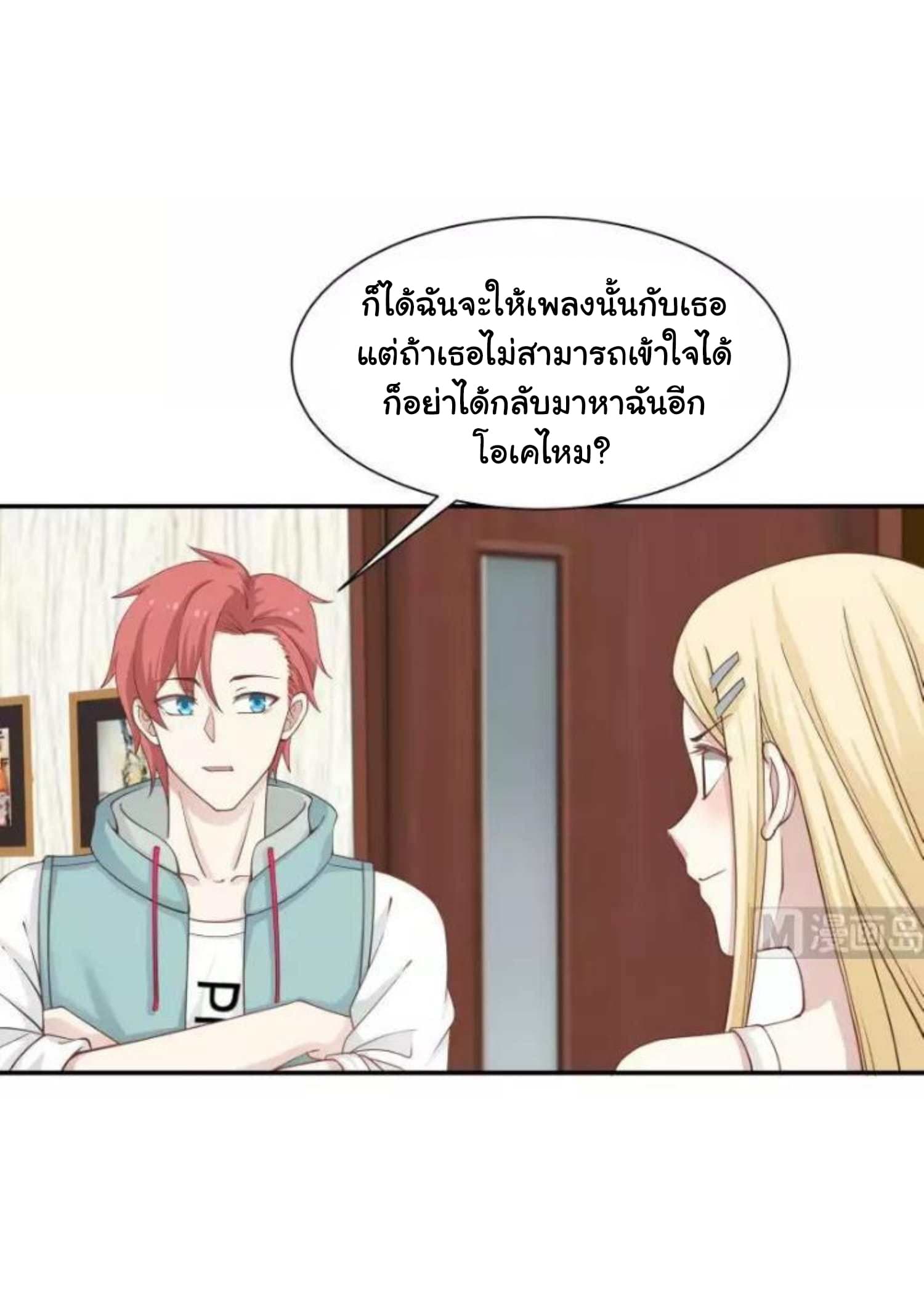 เธญเนเธฒเธ I Have a Dragon in My Body