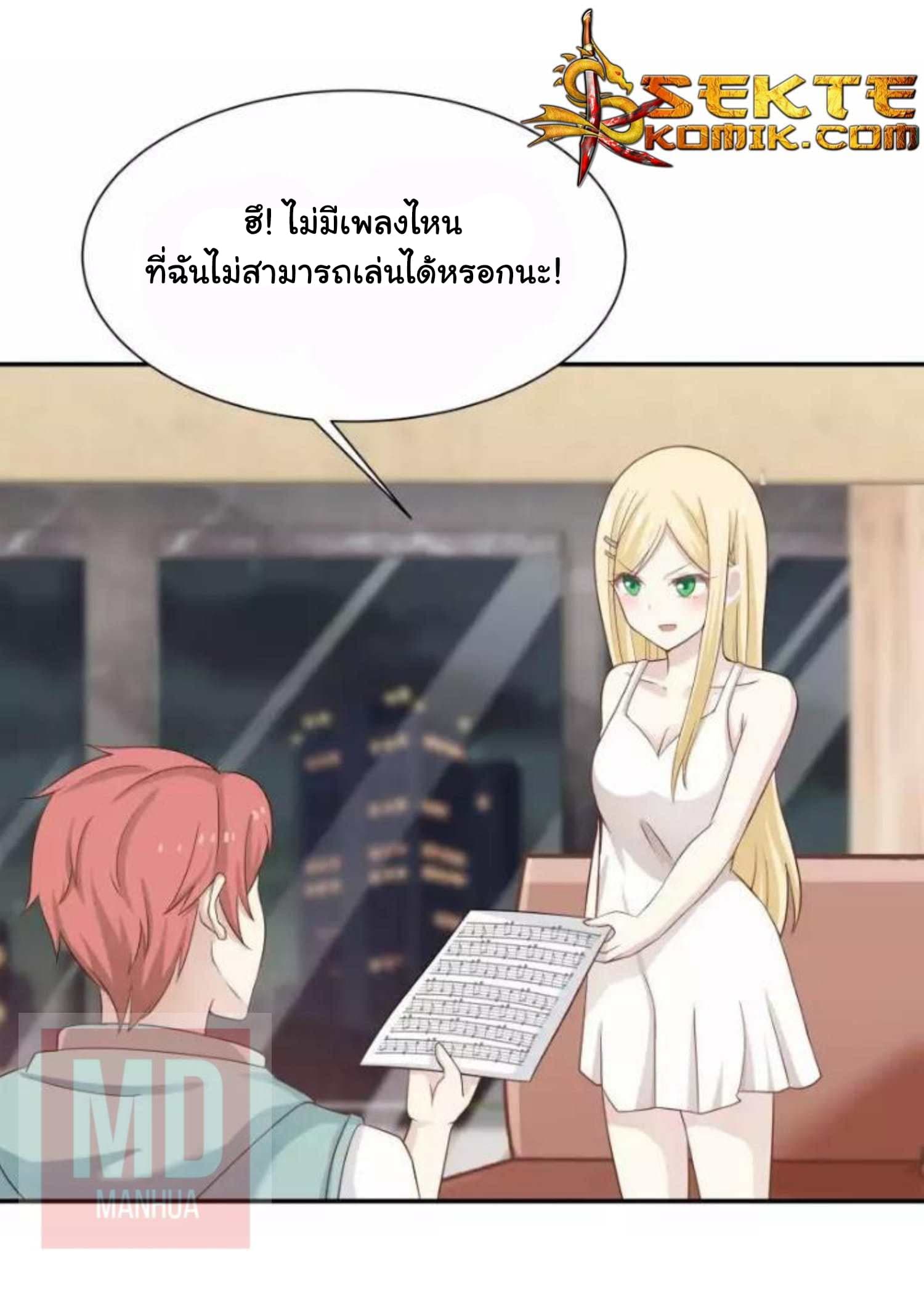 เธญเนเธฒเธ I Have a Dragon in My Body