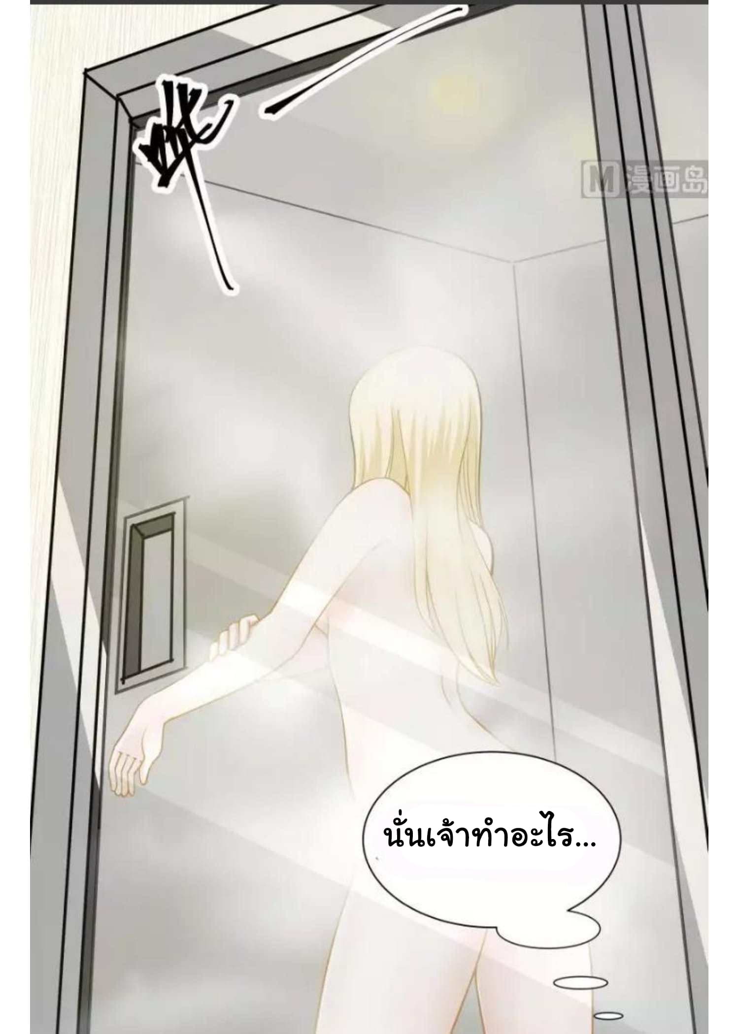 เธญเนเธฒเธ I Have a Dragon in My Body