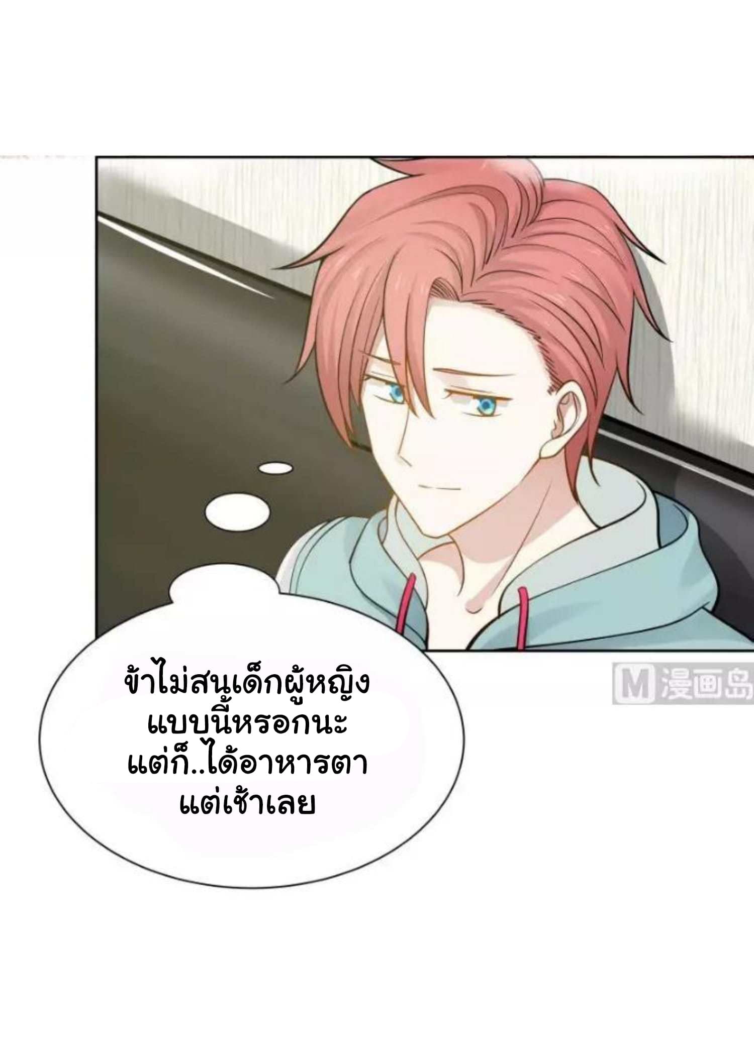 เธญเนเธฒเธ I Have a Dragon in My Body