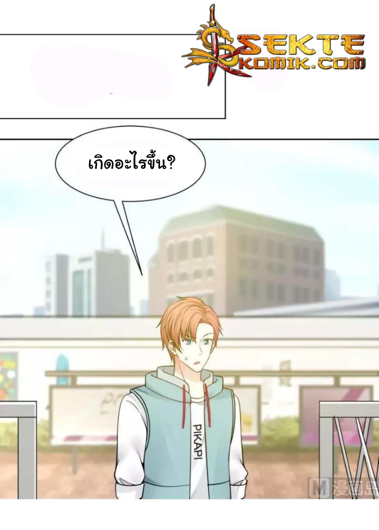 เธญเนเธฒเธ I Have a Dragon in My Body