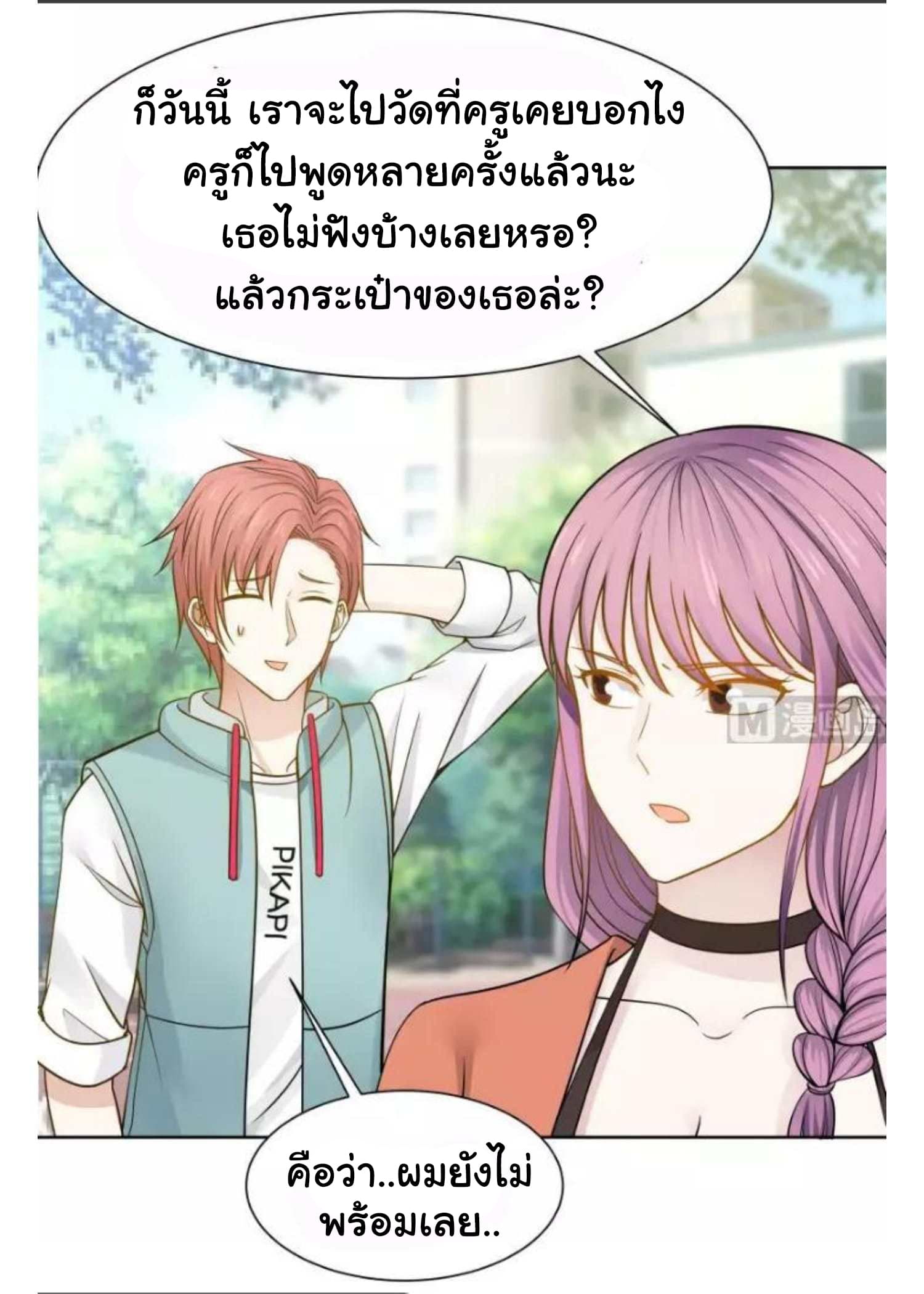 เธญเนเธฒเธ I Have a Dragon in My Body