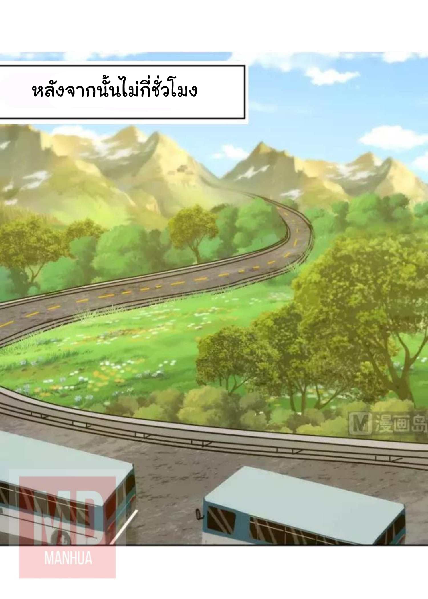 เธญเนเธฒเธ I Have a Dragon in My Body