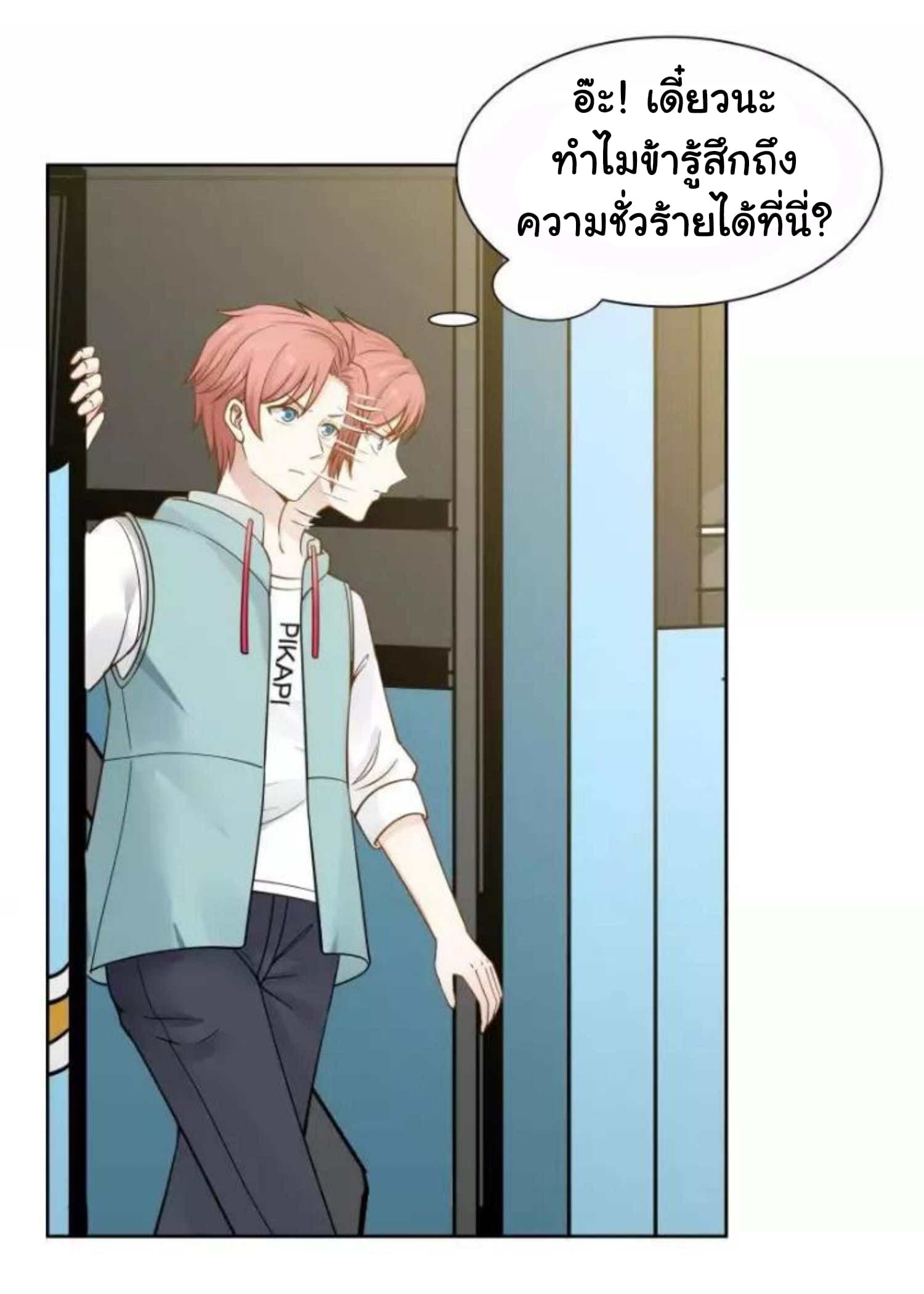 เธญเนเธฒเธ I Have a Dragon in My Body