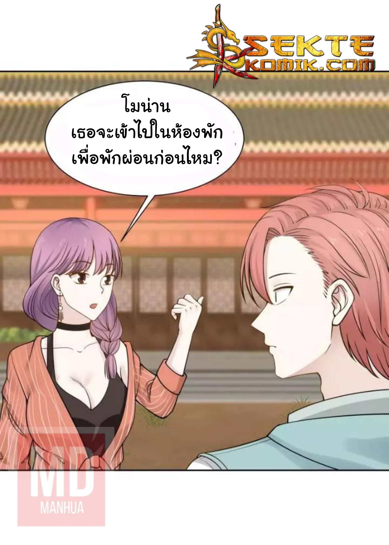 เธญเนเธฒเธ I Have a Dragon in My Body