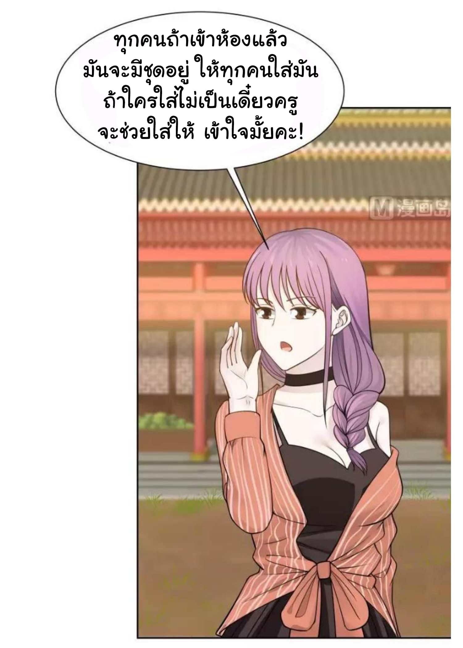 เธญเนเธฒเธ I Have a Dragon in My Body