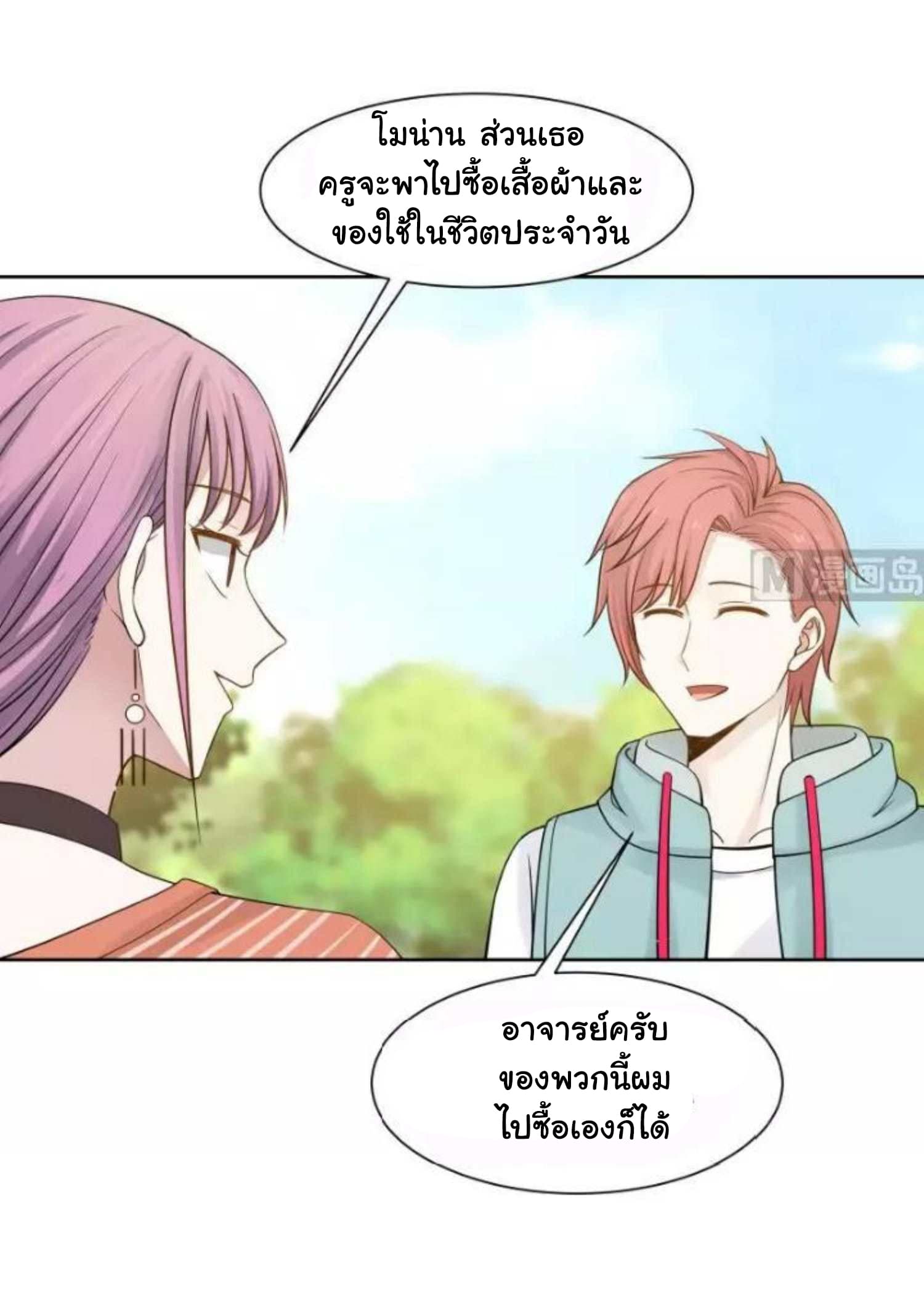 เธญเนเธฒเธ I Have a Dragon in My Body