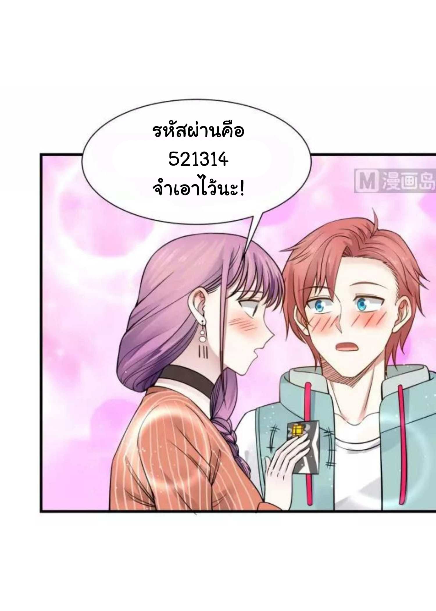 เธญเนเธฒเธ I Have a Dragon in My Body