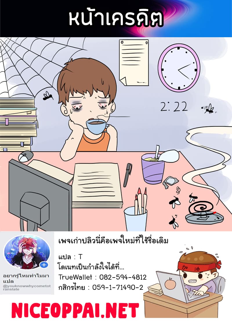 เธญเนเธฒเธ I Have a Dragon in My Body